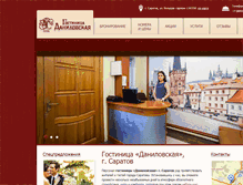 Tablet Screenshot of hotelsaratov.ru
